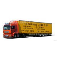 广州拓嘉货运代理 广州到成都长途运输的专业选择