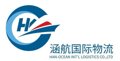 涵航国际邀您莅临C5 B867展台，探索专业运输代理服务